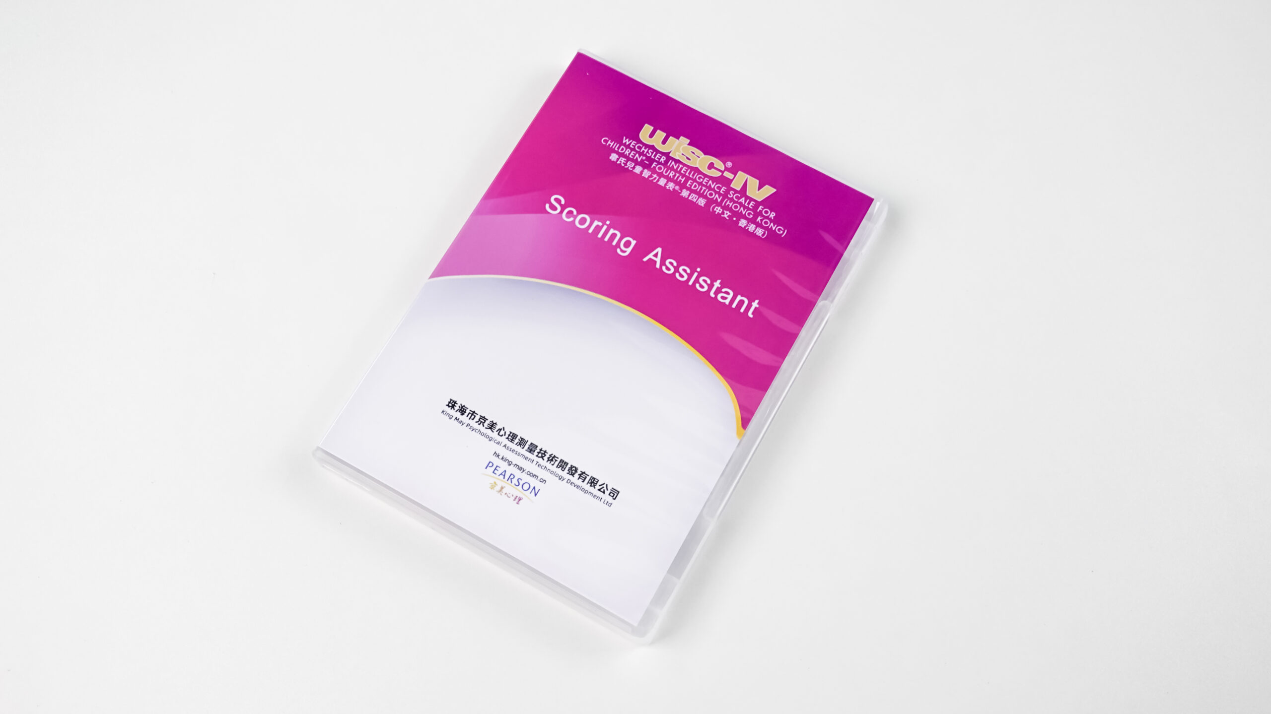 WISC-IV-HK-Scoring-Assistant-scaled