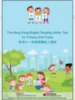 香港小一英語閱讀能力測試